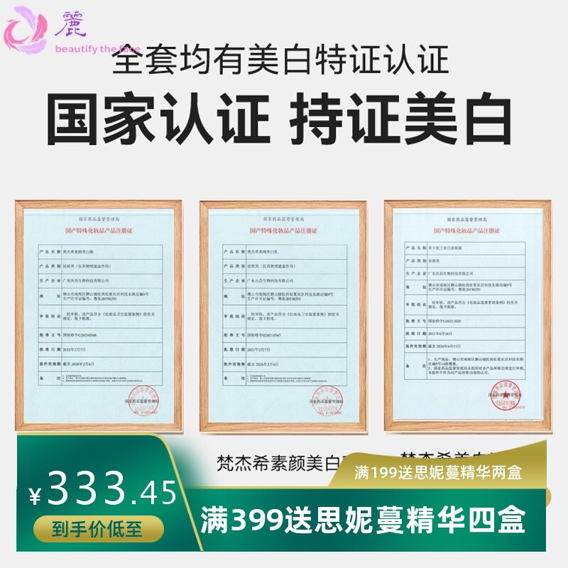 美白乳霜美白祛斑套盒 精华原液美白淡斑素颜防晒祛斑面霜美白乳
