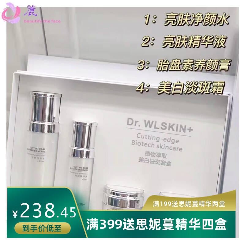 院线抖音爆款美白祛斑套盒胎盘素养颜膏诗柏芮美白淡斑霜