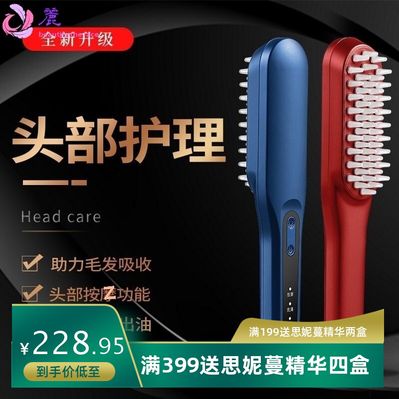 头皮按摩梳红蓝光生发梳护发激光电动健发梳生发仪头部掉发红