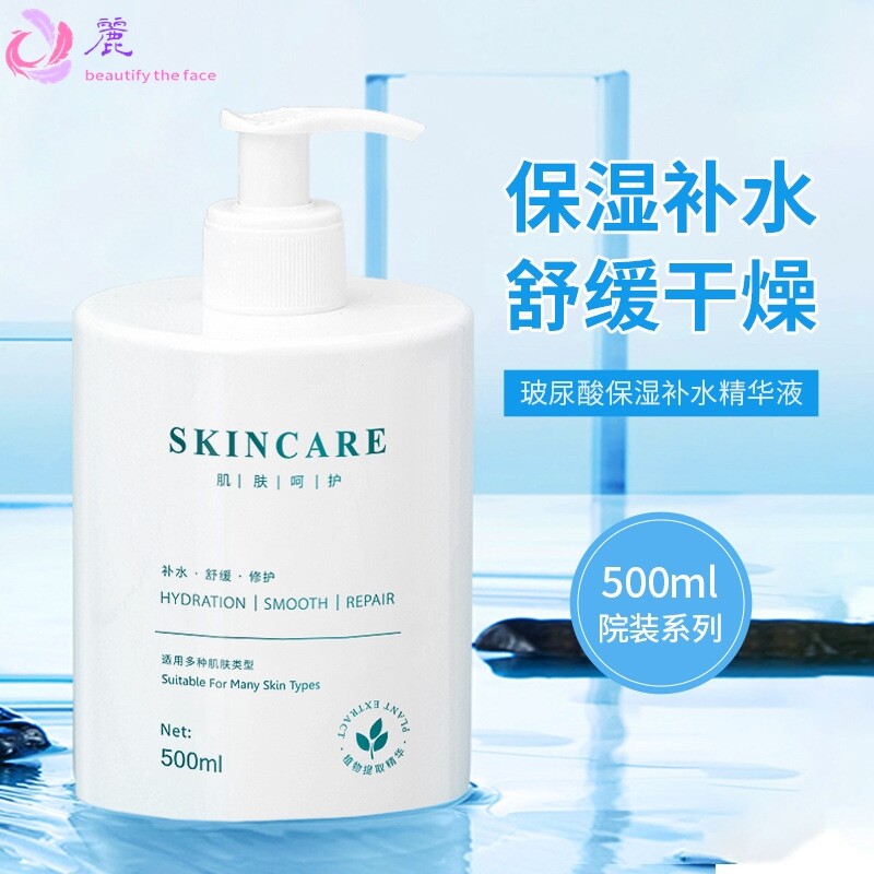 美容院专用灌肤乳液小分子玻尿酸面部水疗补水保湿大瓶院线护肤品