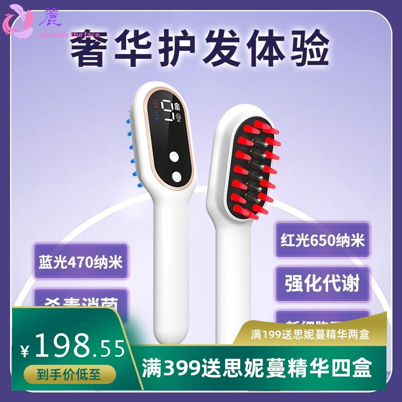 新款红蓝光按摩梳自动头皮筋络生发仪滋养直发美上药护发发梳
