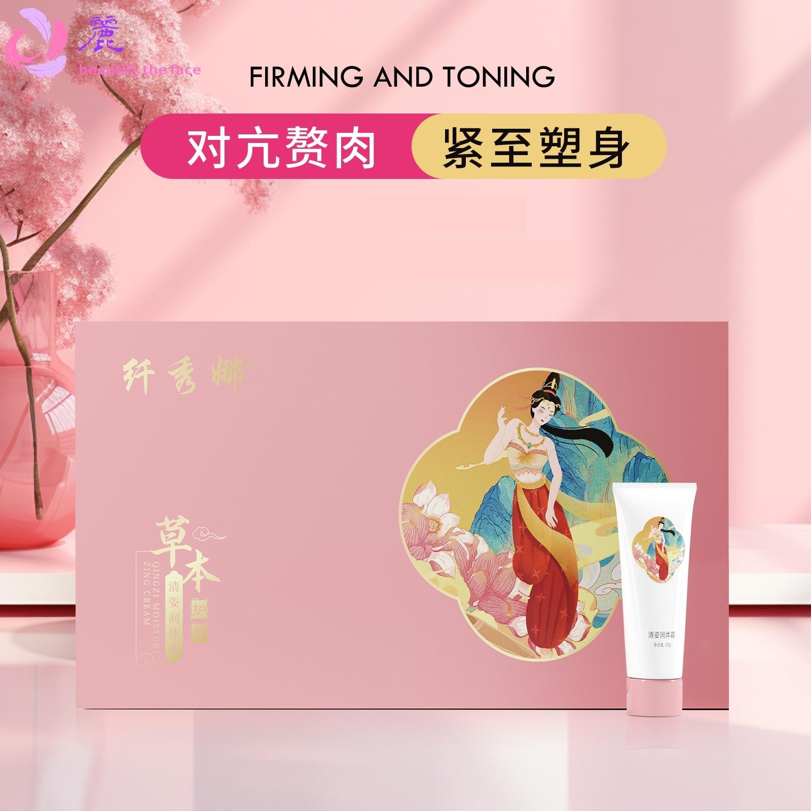 美容院纤体霜加工 发热按摩膏湿排沙棘膏紧致塑形身体套盒厂家