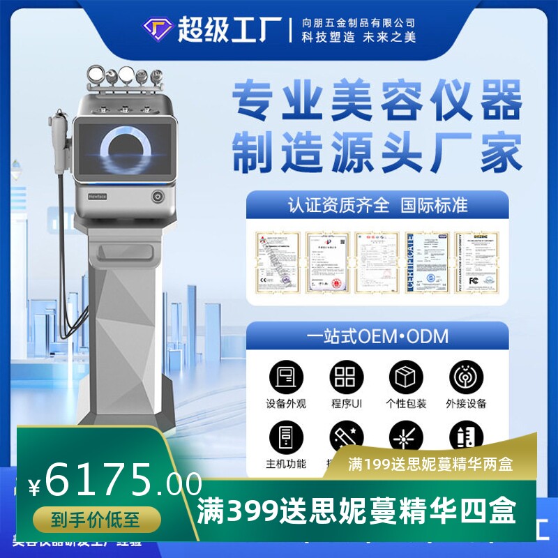 美容院AI皮肤分析检测仪多功能面部皮肤清洁管理小气泡综合美容机