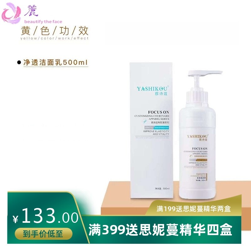 美容院装500ml 洗面奶爽肤水按摩膏乳液面膜精华液院线护肤品套装