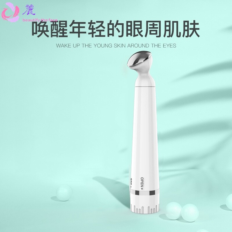 哇噢定制震动眼部按摩器黑眼圈眼袋电动美眼仪电子导入美容仪家用