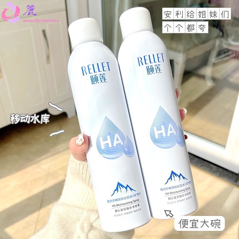颐莲喷雾水破尿酸保湿补水修护镇定舒缓护肤水平衡爽肤水定妆便携