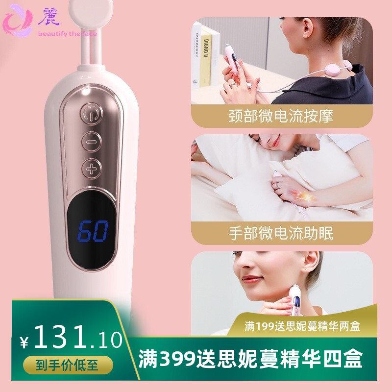 劲椎仪睡眠仪导入仪三合一微电流提拉紧致嫩肤脸部家用瘦脸跨境