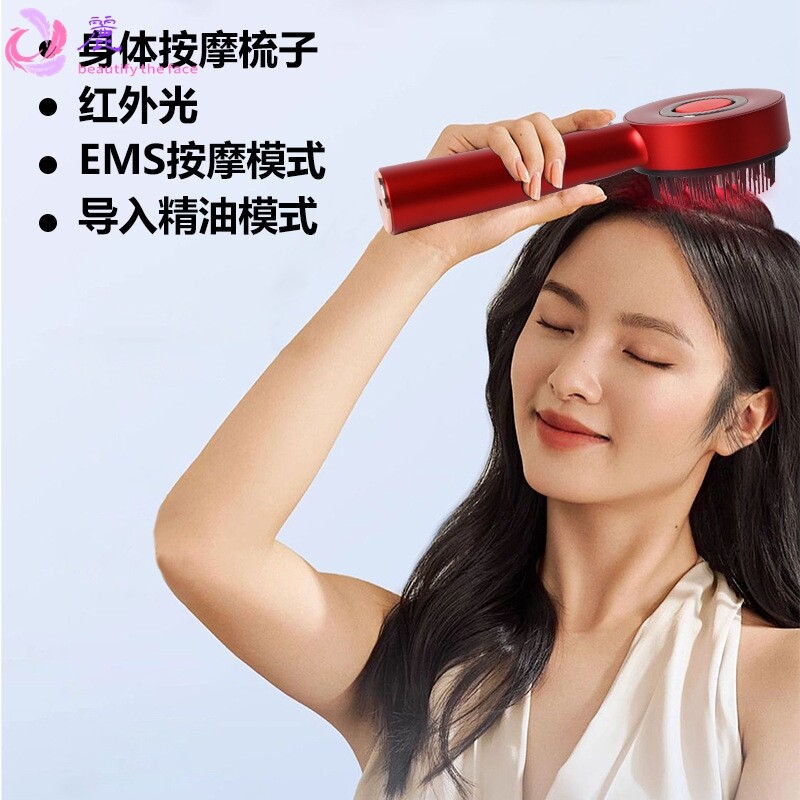 头皮护理按摩梳微电流上药导入器护发红光防脱发养发生发仪