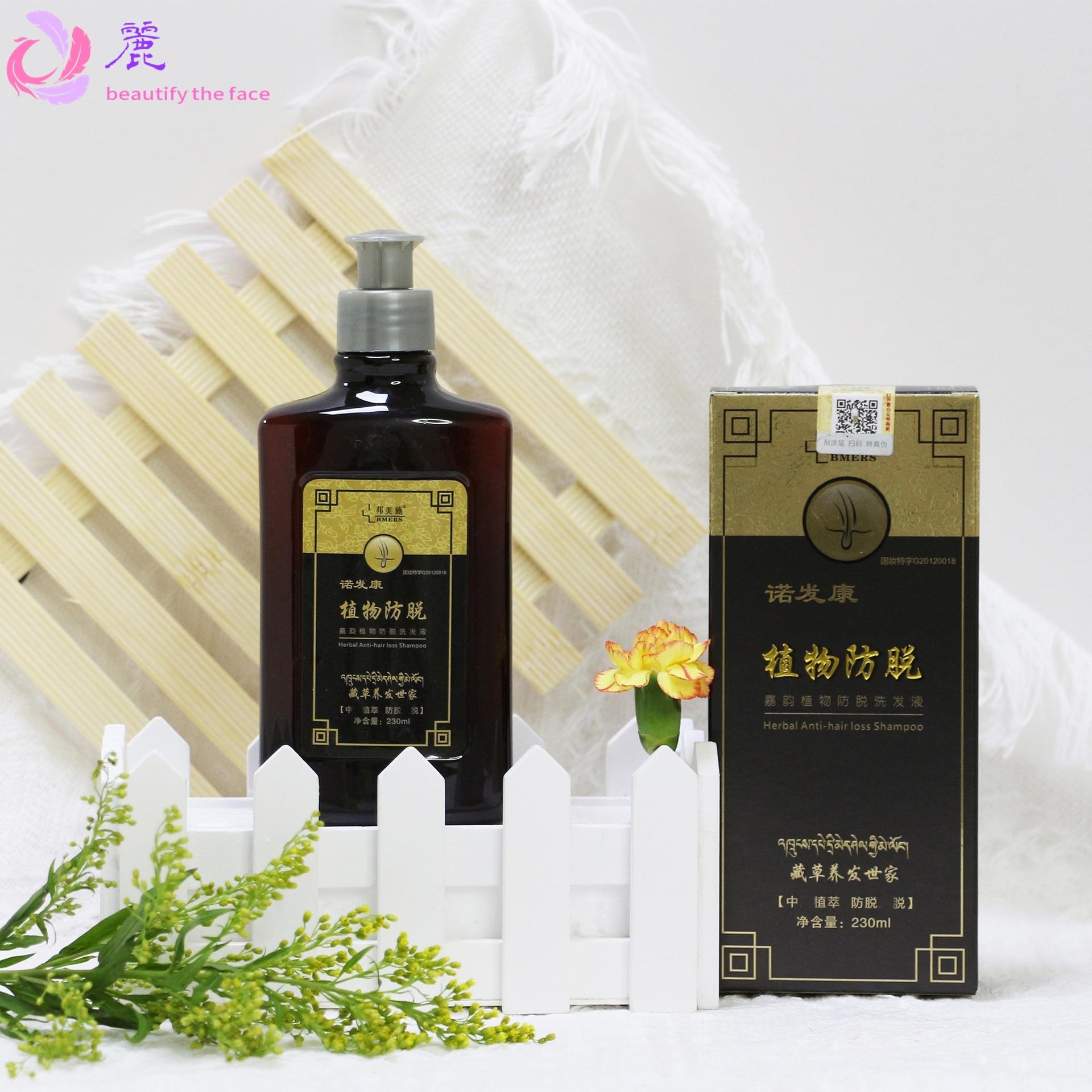 诺发康植物防脱洗发液控油防脱发洗头膏草本防脱洗发水