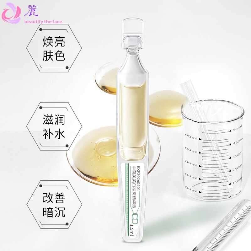 芈茵美377美白祛斑次抛精华液补水保湿烟酰胺原液抖音爆款oem