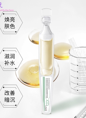 芈茵美377美白祛斑次抛精华液补水保湿烟酰胺原液抖音爆款oem