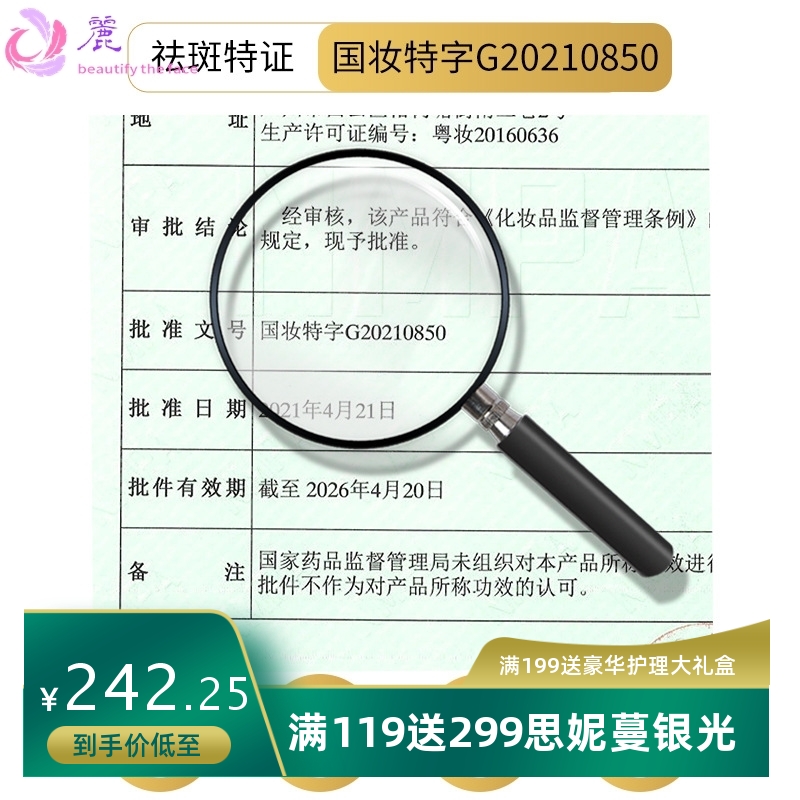 VC美白祛斑霜熊果苷提亮肤色断黑精华油保湿去斑淡斑膏霜套盒