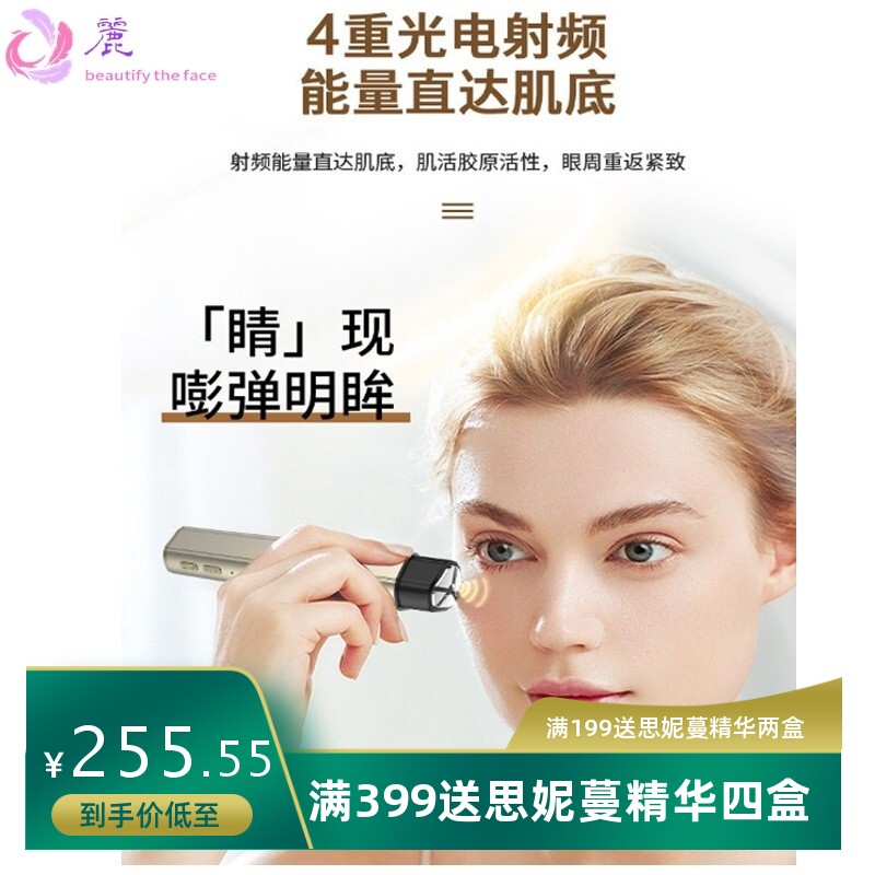 新品美眼仪加热眼部按摩笔震动导入仪淡黑眼圈眼纹川字纹美容仪
