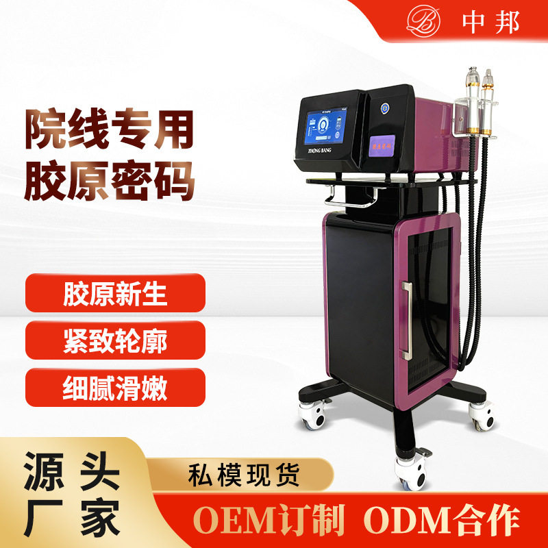 9D眼部大师提拉紧致美容院线仪