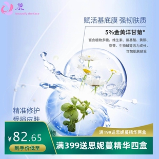 小蓝瓶肌底焕活精华原液 神经酰胺肌底舒护精华乳液维生素B5精华