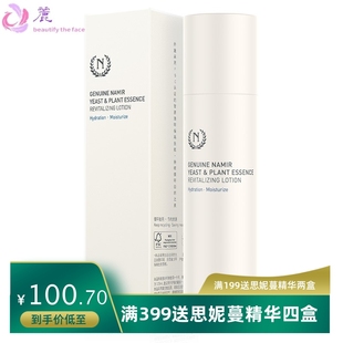 SPF19妆前乳隔离霜|自然之名美白防晒乳液80ml懒人自然 春夏通勤