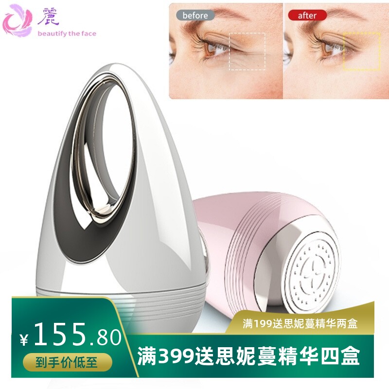 声波震动离子美眼按摩仪红光导入声波离子美眼仪黑眼圈按摩仪