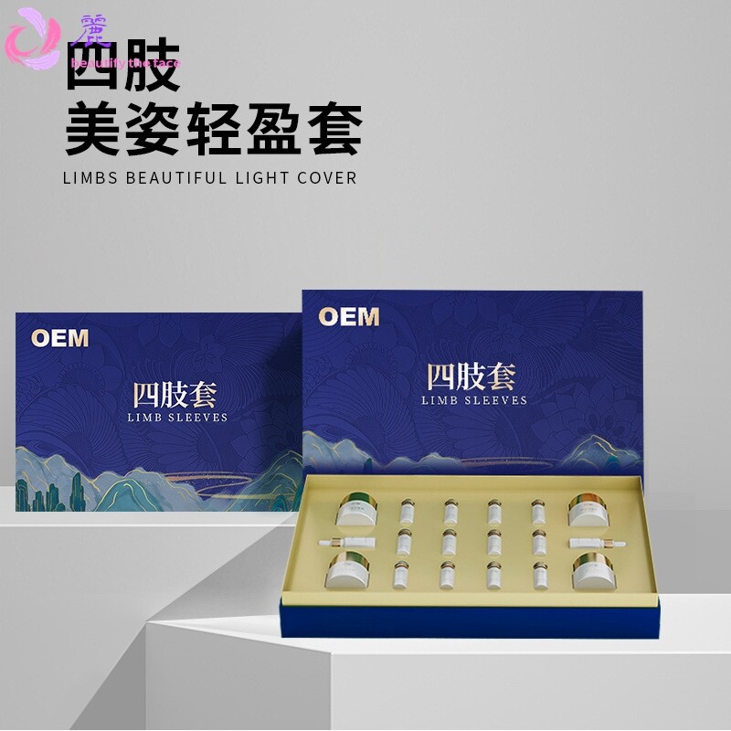美容院不挂网塑形套盒 产后腰腹塑型膏身体塑形霜厂家加工