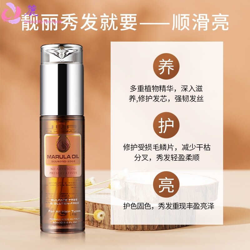 马鲁拉护发精油抚平毛躁滋养发根不油腻多重植物精华头发精油