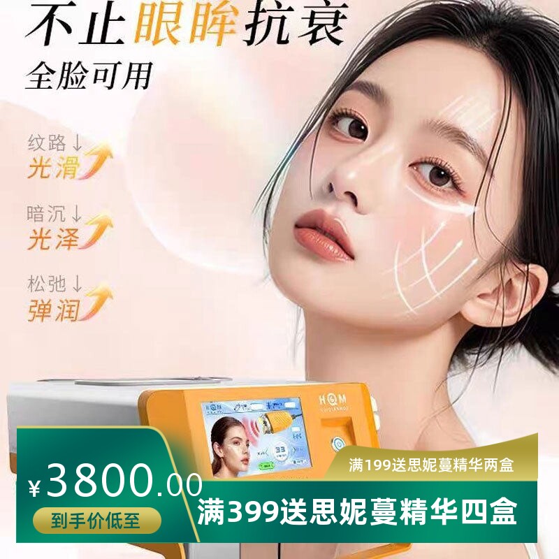 童颜导入嫩肤去眼袋眼部美容仪