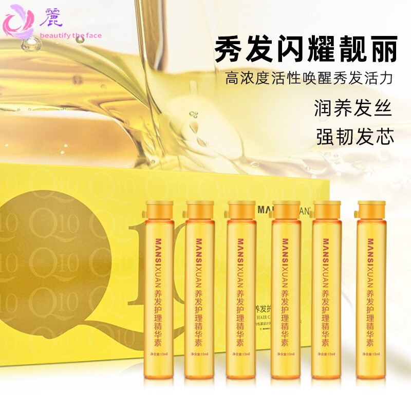 柔顺盒装护发精油烫前烫中烫后护理精华液理发店清香修护头发精油