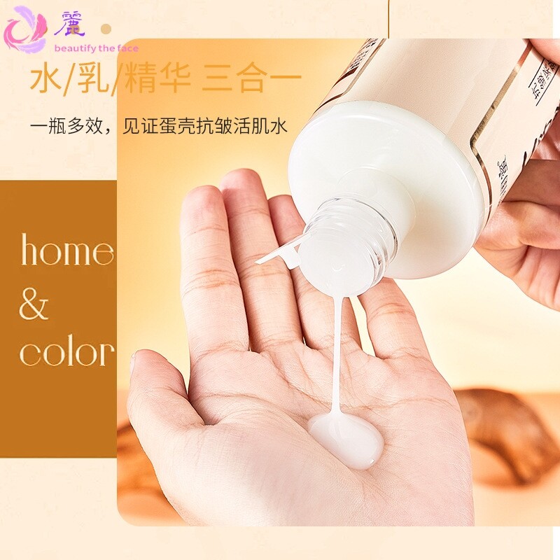 膜西闺蜜七子粉蛋壳抗皱紧致活肌水乳精华三效合一精华水厂家