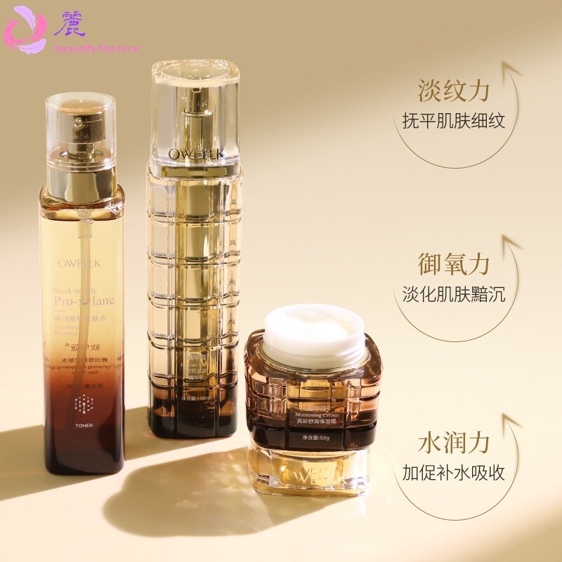 欧华蔻黑松露紧致抗皱护肤品套装抖音快手化妆品套盒品牌直销