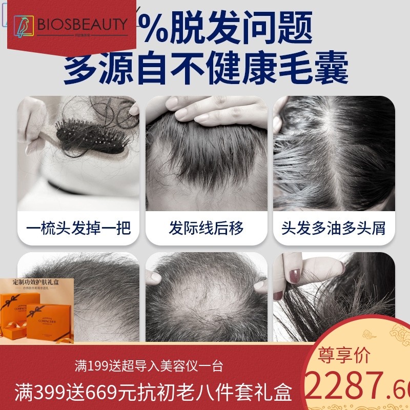 Lescolton激光生发仪低能量红光护发仪智能育发增发头盔 生发帽