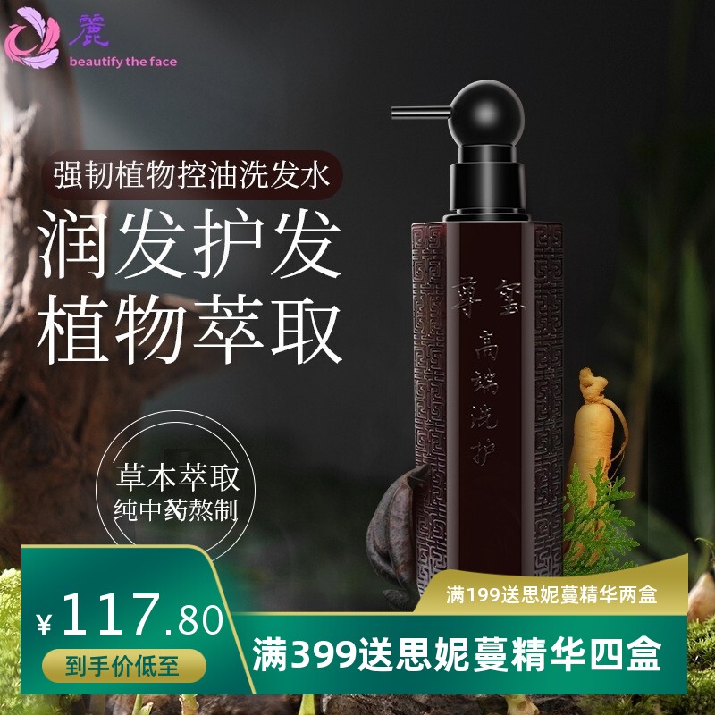 厂家中要熬制首乌生姜皂角草本洗发水植物萃取人参滋养洗发水