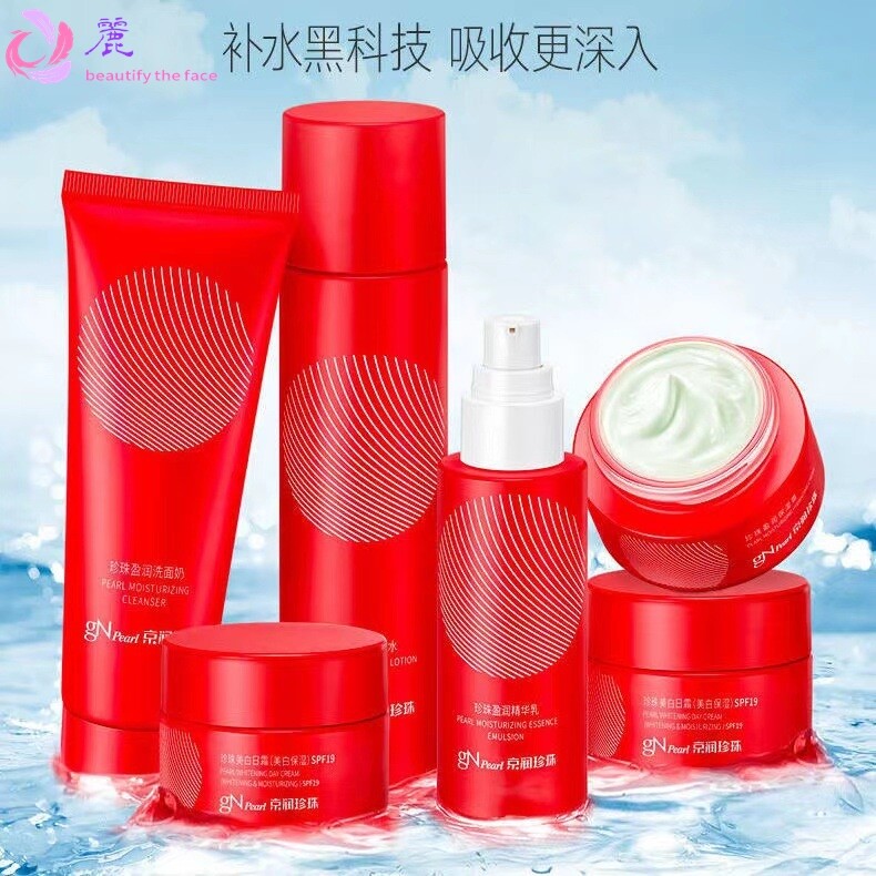 京润珍珠护肤品套装水乳盈润洗面柔肤水乳液面霜秋冬补水保湿