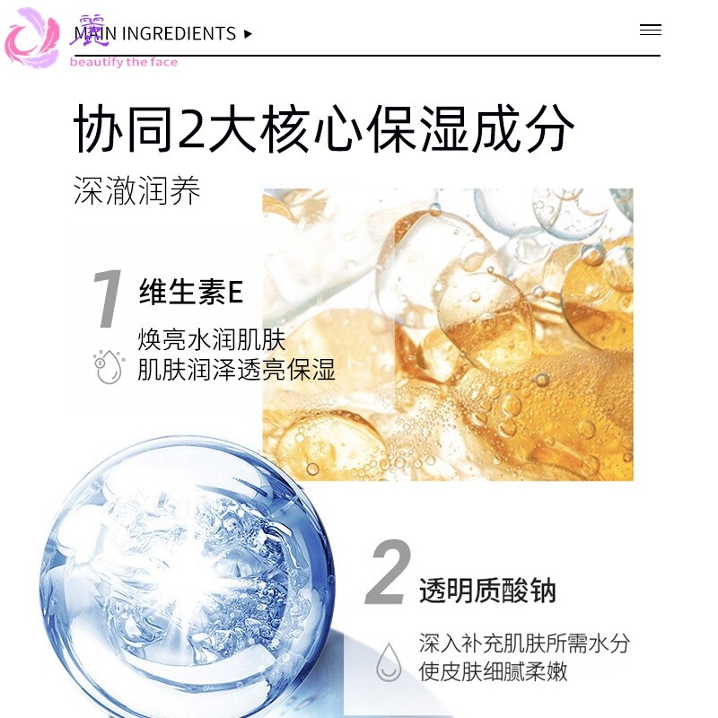 美寇传奇冻干粉水光透亮睡眠面膜晚安冻膜免洗保湿工厂