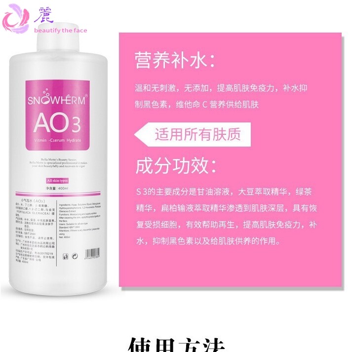 小气泡溶液水韩国面部皮肤管理注氧仪原液美容院清洁吸黑头产品