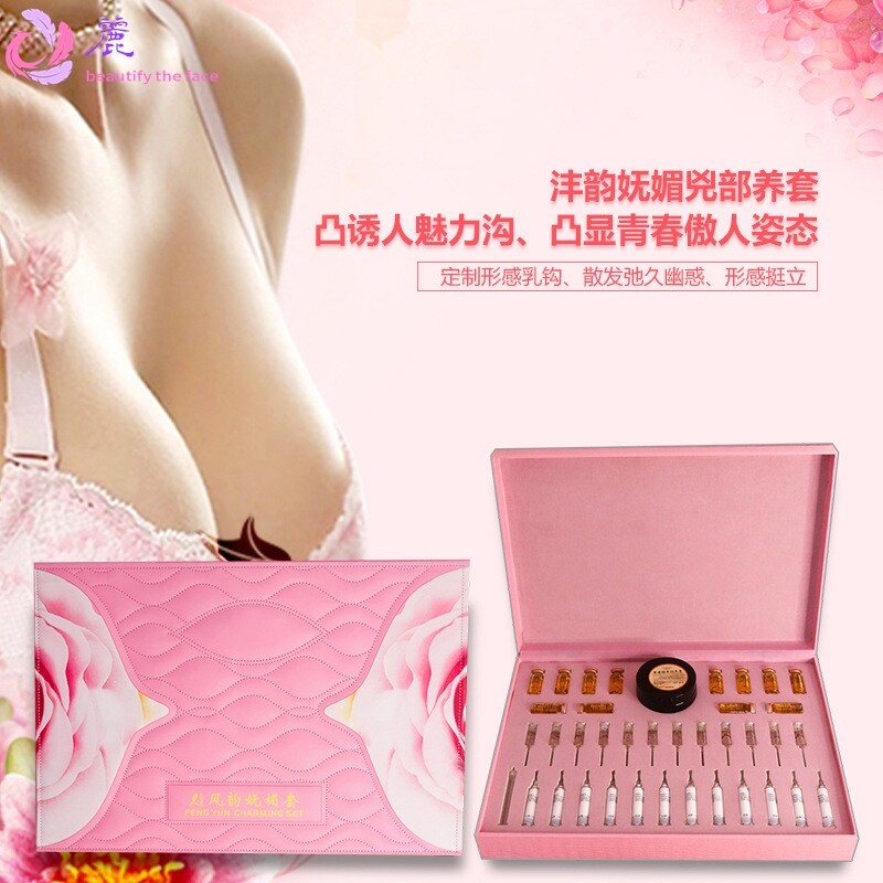 不挂网】胸部套盒美容院套盒乳房精油霜身体套盒养生馆胸部套盒