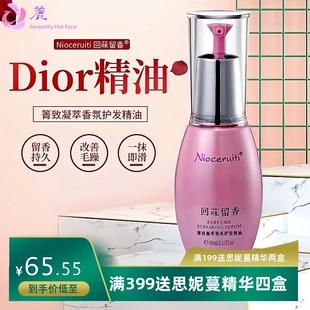 尼诺切瑞蒂香氛护发精油 免洗修护滋养柔顺玫瑰精华头发护理