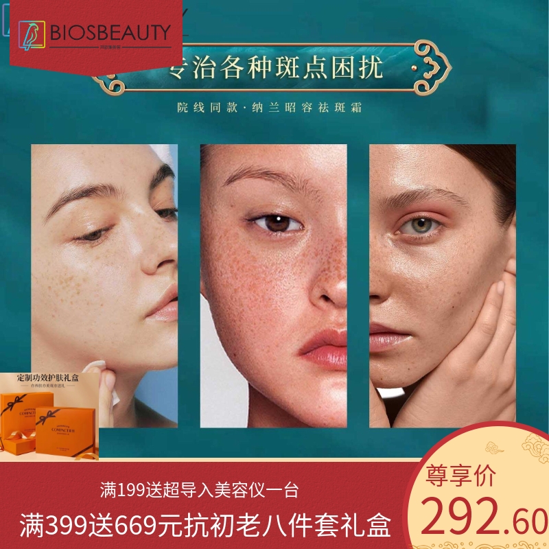 美白祛斑霜 黄褐斑烟酰胺去斑淡斑30g美容院专供面霜