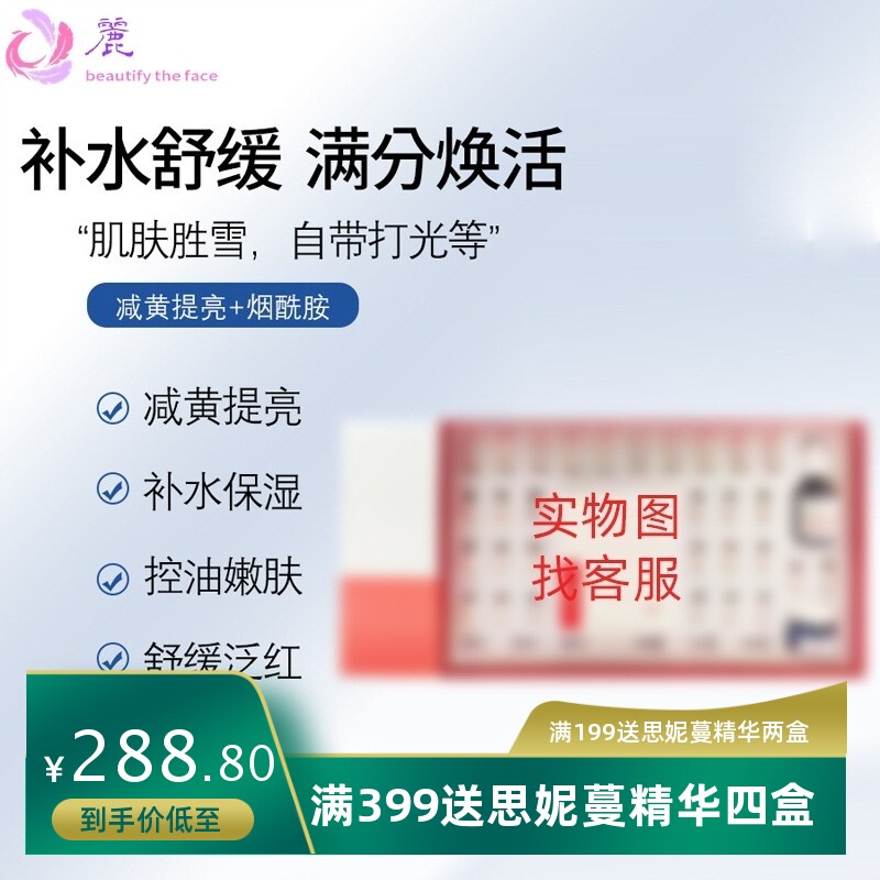 烟酰胺焕颜美白套装面部套盒美容院保湿提亮护肤品化妆品oe m