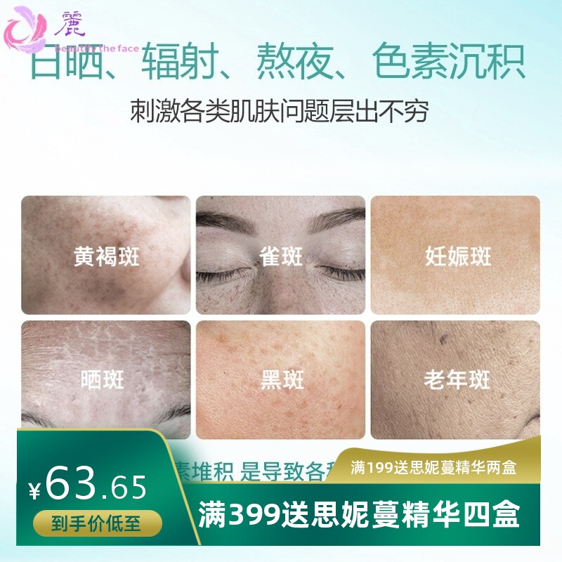 特一美白祛斑珍珠膏补水保湿淡化暗沉面霜祛斑雪花膏面部保养现货