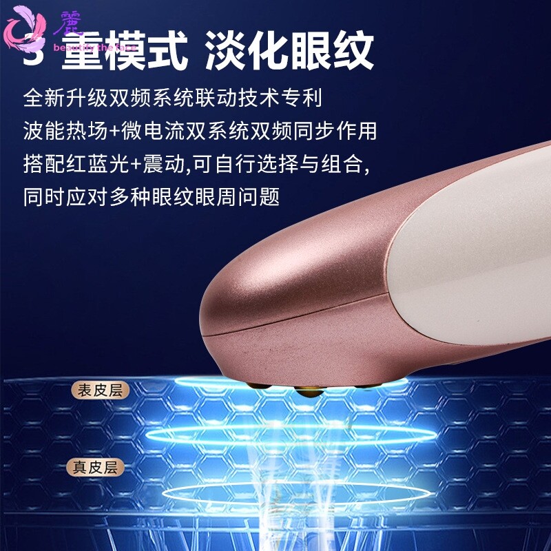 美眼仪眼部按摩仪淡化眼袋黑眼圈细纹热导入眼霜按摩棒提拉紧致