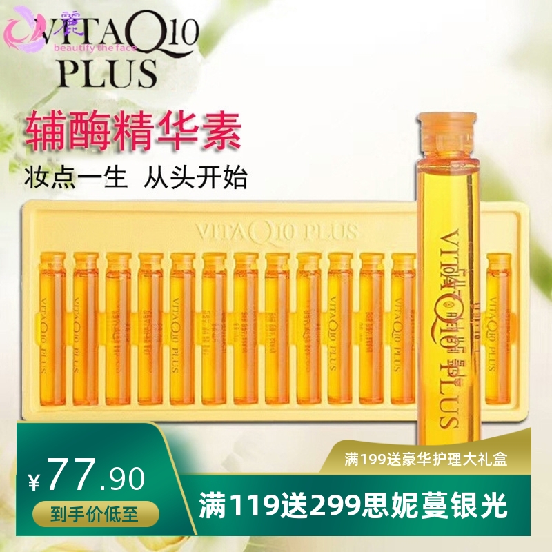 Q10护发精油辅酶精华素维生素染烫前后护理13ml*15支美发店
