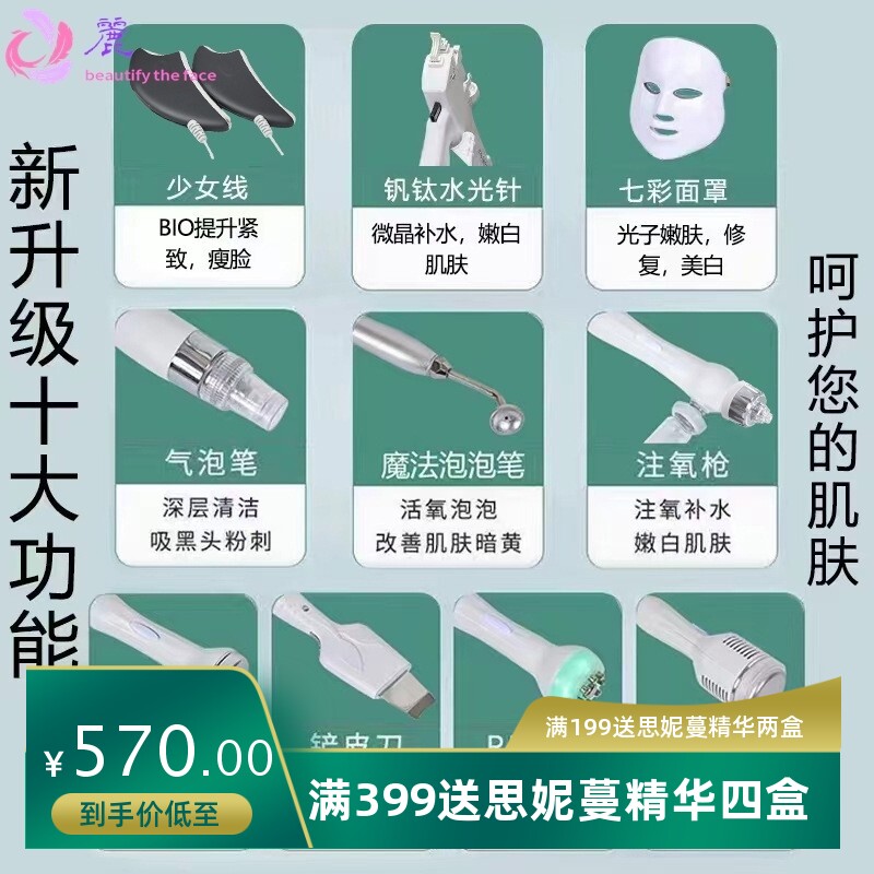 小气泡去黑头提拉导入注氧仪皮肤补水仪多功能管理美容院仪超声波