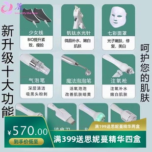 小气泡去黑头提拉导入注氧仪皮肤补水仪多功能管理美容院仪超声波