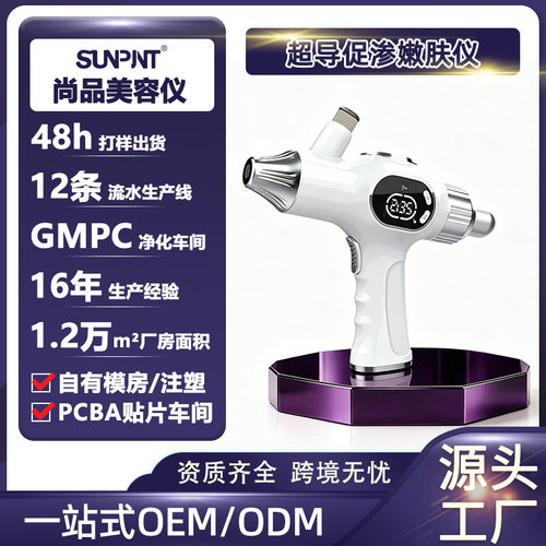 新品上市嫩肤水光无针无创超导仪提拉紧致水光嫩肤仪院线超导仪