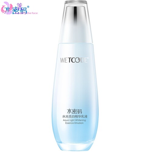 水密码水光美白精华乳液保湿补水女亮白淡斑滋润女护肤品