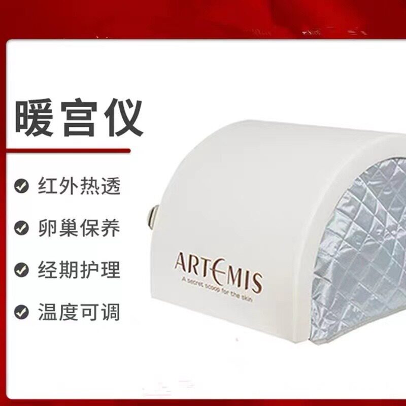 日本ARTEMIS红外热宫痛经美容仪