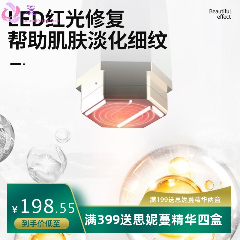 跨境新品家用美眼仪光子嫩肤淡化皱纹EMS微电流负离子加热导入仪