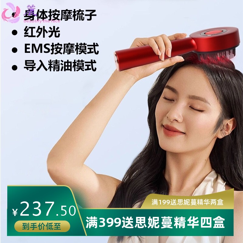 头皮护理按摩梳微电流上药导入器护发红光防脱发养发生发仪