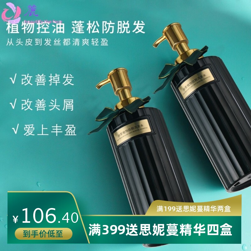 丝影植物防脱洗发水500ml防脱固发控油去屑改善毛躁洗发露男女