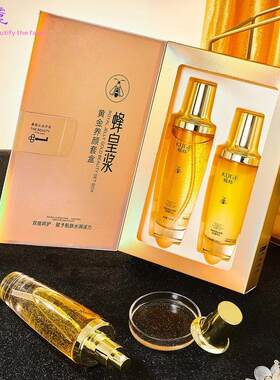 抖音快手 酷格蜂皇浆黄金养颜套盒补水保湿水乳两件护肤套装