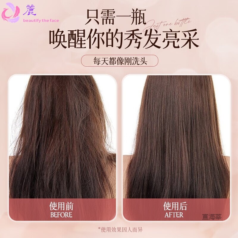 臻芝护发精油女防干枯毛躁头发精油留香烫卷发护卷精华120ml