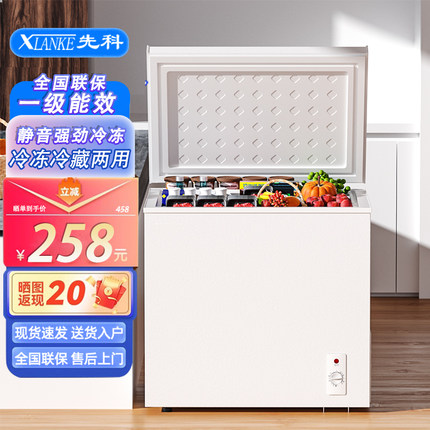 先科一级节能小冰柜家用小型全冷冻冷藏两用冷柜迷你减霜商用冷柜